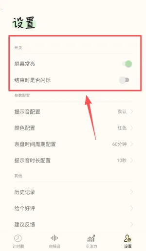 同学计时器2026最新版本 同学计时器2026最新版本