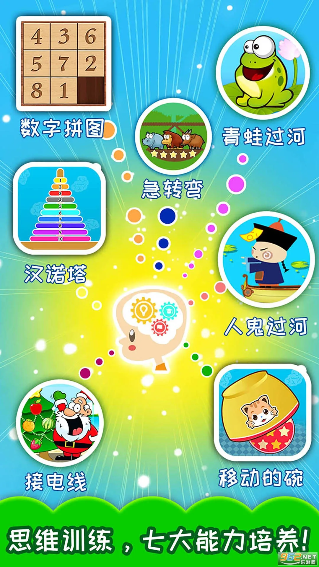 ��ͯ���Ƕ�ɽ�������ֻ���v3.983.212jx �ٷ������ͼ