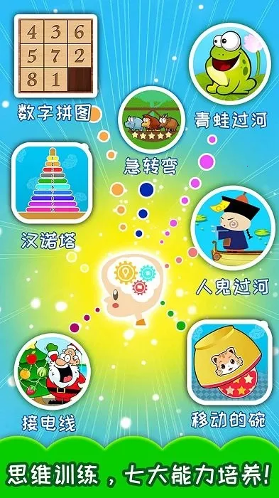 ��ͯ���Ƕ�ɽ�������ֻ���v3.983.212jx �ٷ������ͼ