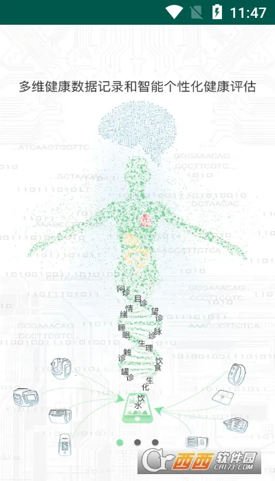 �ྭ��(��������Ӧ��)v6.2.5 �ٷ������ͼ