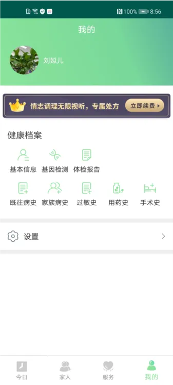 类经堂(健康管理应用) 类经堂(健康管理应用)