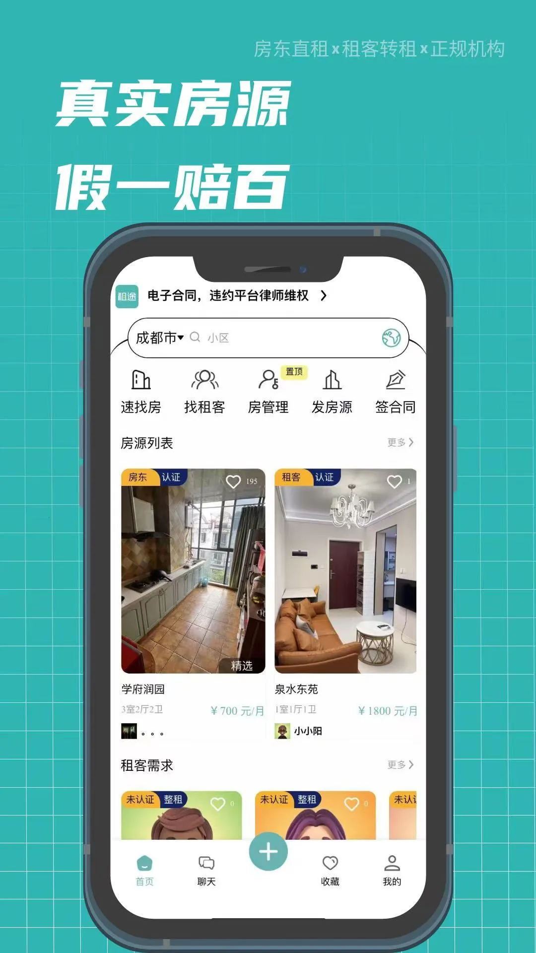 ��;(�ⷿ����ƽ̨)v1.3.27 ��Ѱ��ͼ