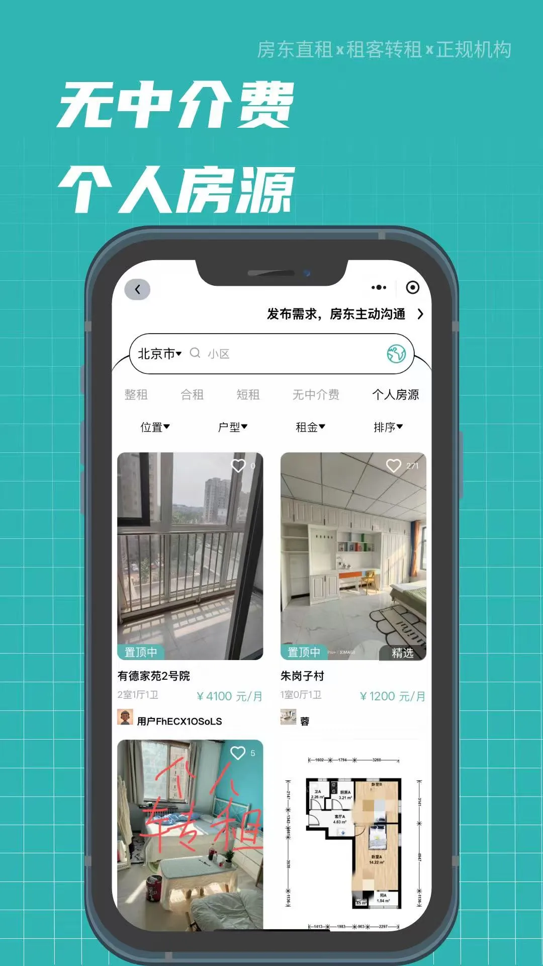 ��;(�ⷿ����ƽ̨)v1.3.27 ��Ѱ��ͼ