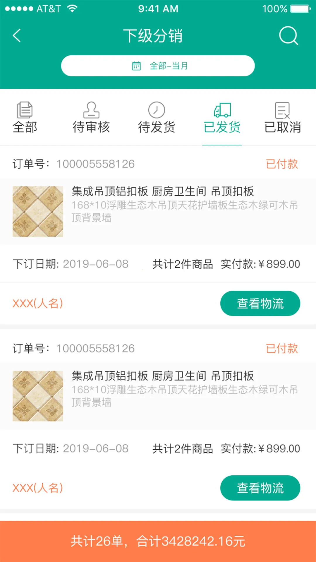 ������(���Ĳɹ�����ƽ̨)v5.7.0 �ٷ������ͼ