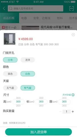 ������(���Ĳɹ�����ƽ̨)v5.7.0 �ٷ������ͼ