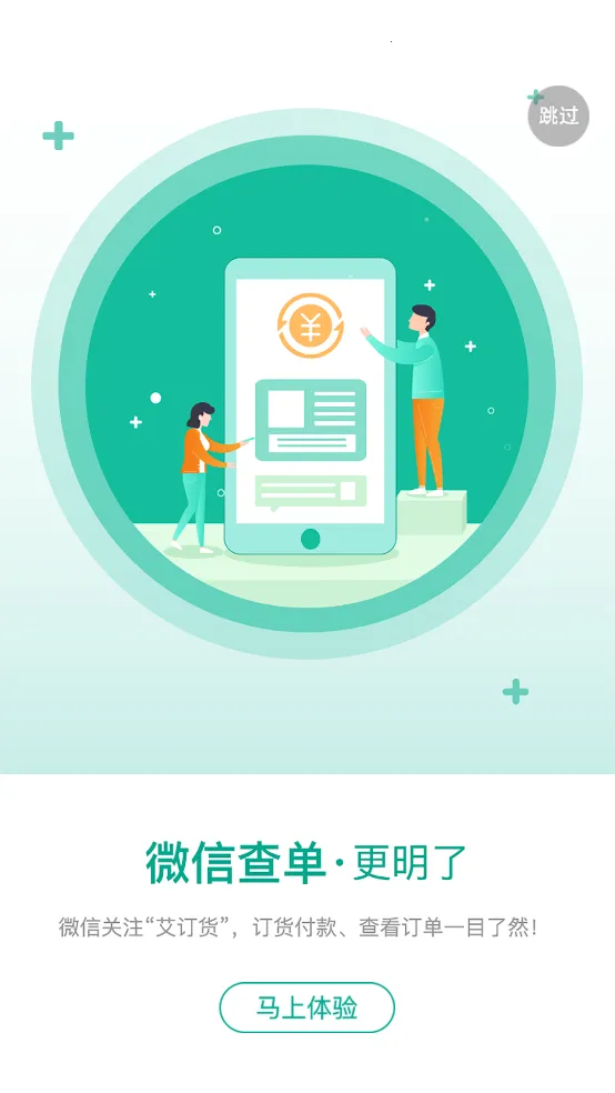 ������(���Ĳɹ�����ƽ̨)v5.7.0 �ٷ������ͼ