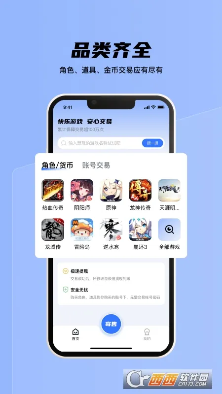 �žŽ�����(������Ϸ����ƽ̨)v1.7.2.1 ��׿���ͼ