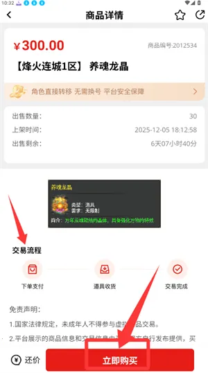 九九交易行(传奇游戏交易平台) 九九交易行(传奇游戏交易平台)