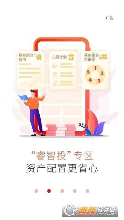 �������Ż���(��������ƽ̨)v6.6.3 �ֻ����ͼ