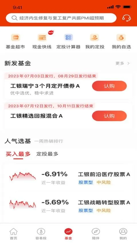 工银瑞信基金(基金理财平台) 工银瑞信基金(基金理财平台)