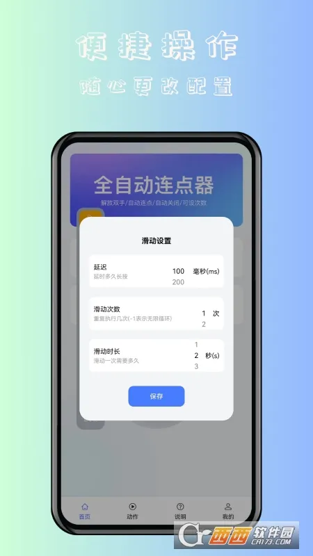 쫷��Զ���������(�Զ����㹤��)v1.0.9 �ֻ����ͼ