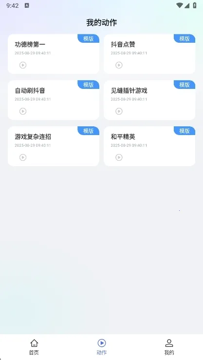 飓风自动连点点击器(自动连点工具) 飓风自动连点点击器(自动连点工具)