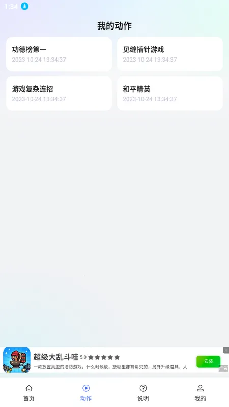 쫷��Զ���������(�Զ����㹤��)v1.0.9 �ֻ����ͼ