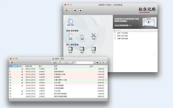 标准记账2026下载安装 标准记账2026下载安装