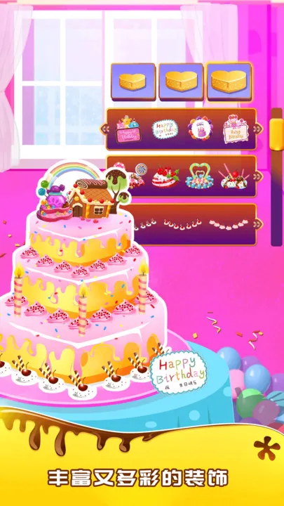 ���������յ���(��ͯ����������Ϸ)v2.0 �ٷ������ͼ