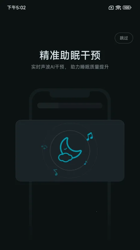 С����˯�����ֻ���v1.3.01 ��׿���ͼ