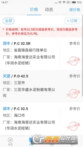 �й�ˮ����(ˮ����Ѷƽ̨)v3.13.12 �ֻ����ͼ