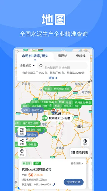 中国水泥网(水泥资讯平台) 中国水泥网(水泥资讯平台)