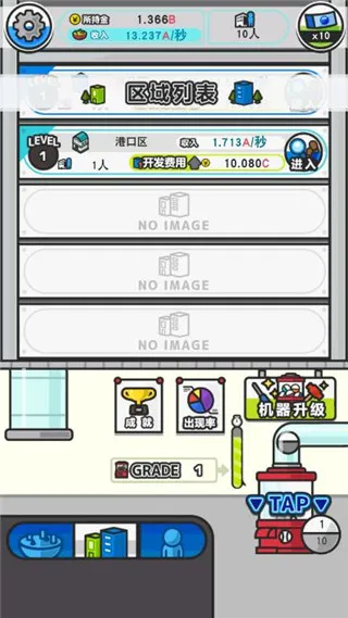 扭蛋城市最新手机版 扭蛋城市最新手机版