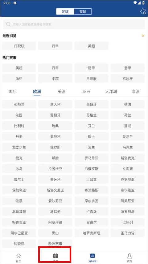 篮箭比赛(体育赛事软件) 篮箭比赛(体育赛事软件)