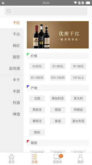 挖酒网(酒水贸易平台) 挖酒网(酒水贸易平台)