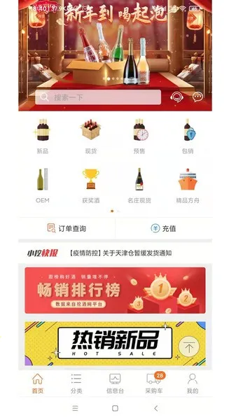 �ھ���(��ˮó��ƽ̨)v3.83.2 ��׿���ͼ