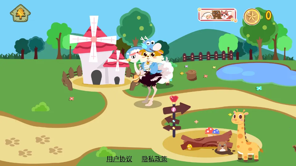 ��ͯ���Ƕ���԰(��ͯ������Ϸ)v2.0.13 ��׿���ͼ