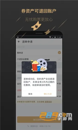 ����Ӱ(��Ӱ��Ʊƽ̨)v9.2.0 ��׿���ͼ