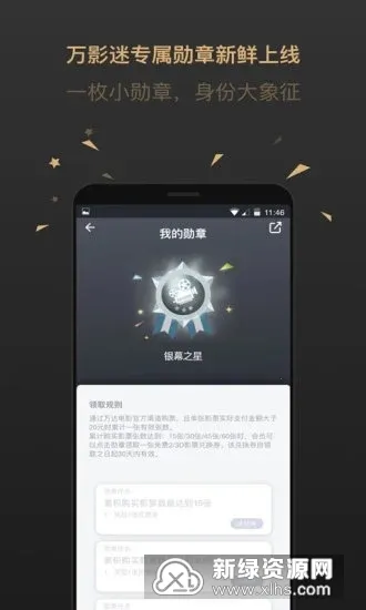 ����Ӱ(��Ӱ��Ʊƽ̨)v9.2.0 ��׿���ͼ