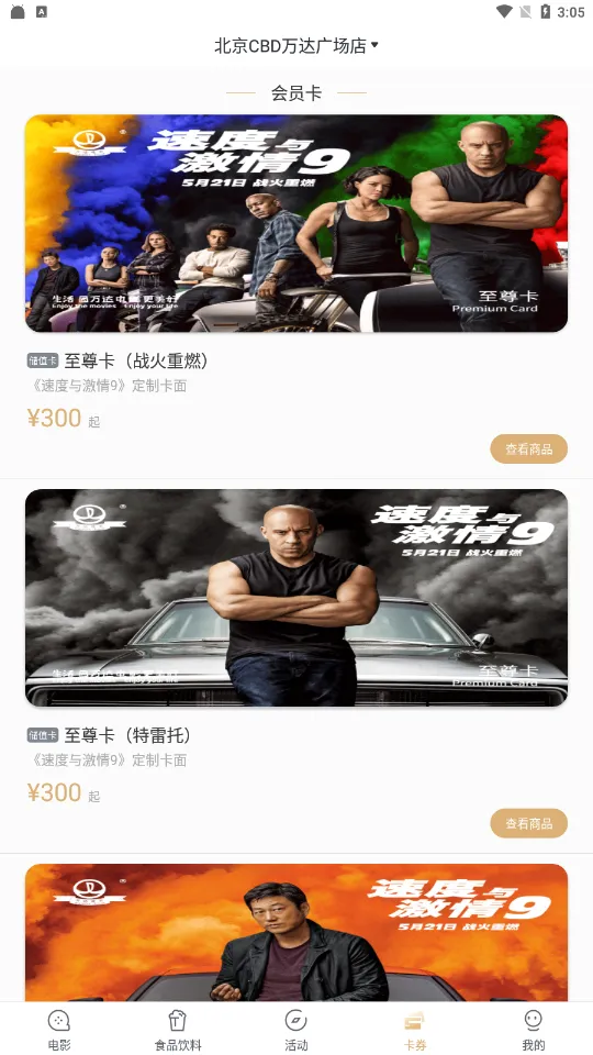 ����Ӱ(��Ӱ��Ʊƽ̨)v9.2.0 ��׿���ͼ