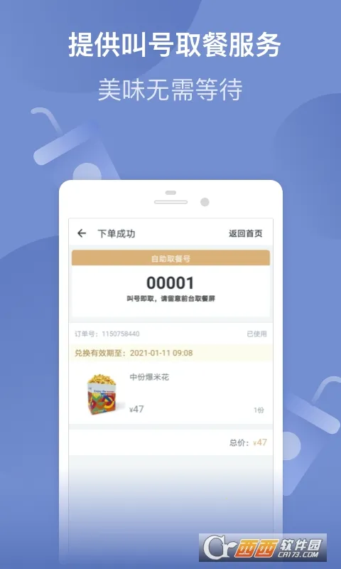 ����Ӱ(��Ӱ��Ʊƽ̨)v9.2.0 ��׿���ͼ