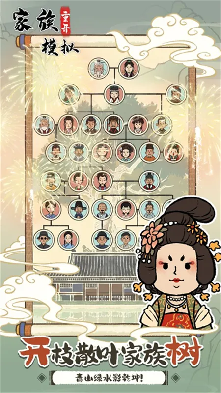 �����ؿ�ģ��(ģ�⾭Ӫ��Ϸ)v1.0.0 ��׿���ͼ