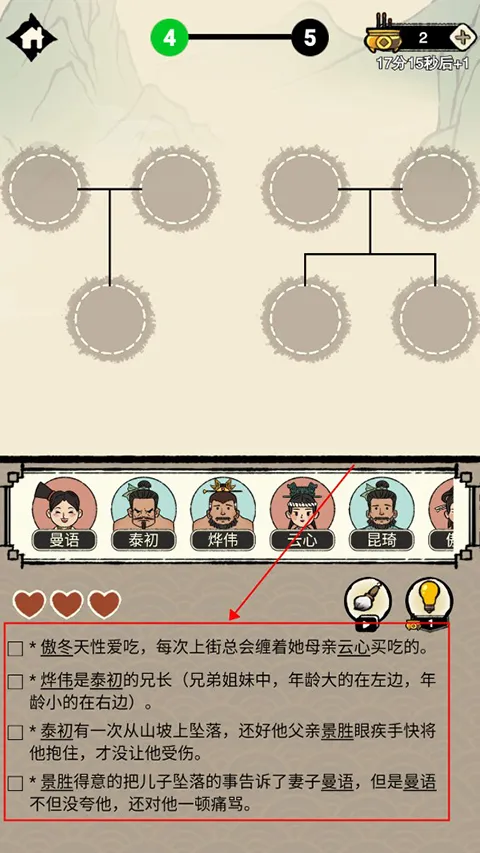 家族重开模拟(模拟经营游戏) 家族重开模拟(模拟经营游戏)