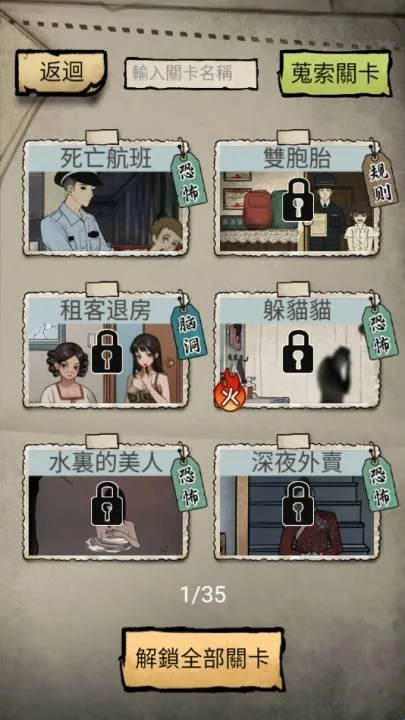 ��̸ʵ¼(�ֲ�ð����Ϸ)v1.0.11 ��׿���ͼ