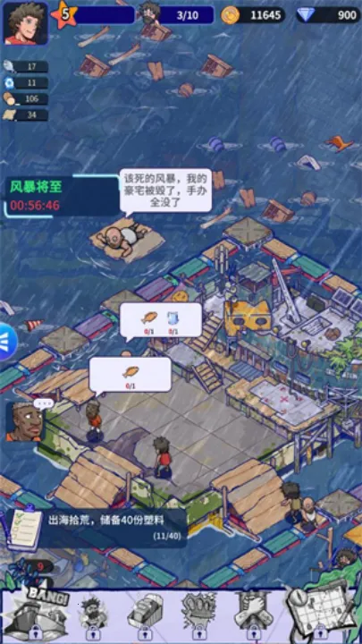 ���ˮ����(�������潨����)v1.1.4 �ֻ����ͼ