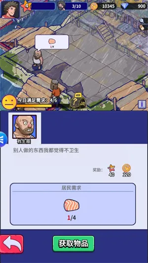 ���ˮ����(�������潨����)v1.1.4 �ֻ����ͼ