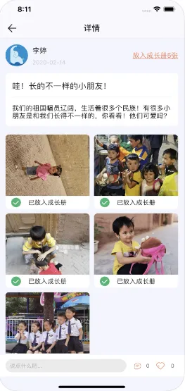 �ɳ��㼣(���ӳɳ���¼)v1.3.2 �ֻ����ͼ