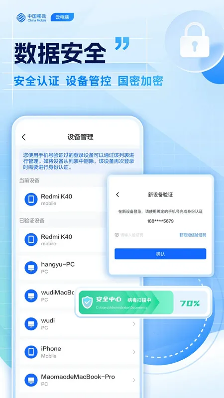 �ƶ��Ƶ���(�ֻ��Ƶ��Թ���)V3.5.8.v2 ��Ѱ��ͼ