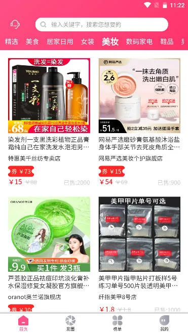 ���������ֻ���v4.4.0 ��Ѱ��ͼ