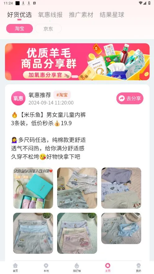 ���������ֻ���v4.4.0 ��Ѱ��ͼ