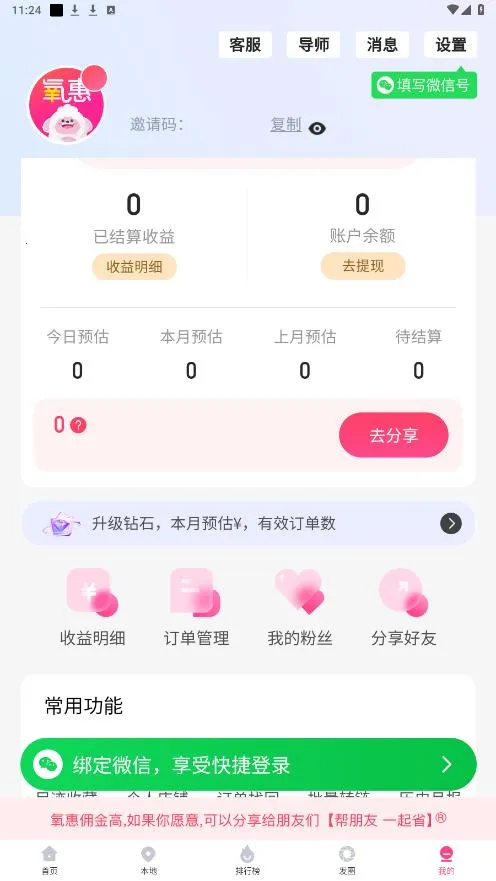 ���������ֻ���v4.4.0 ��Ѱ��ͼ