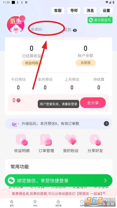氧惠最新手机版 氧惠最新手机版