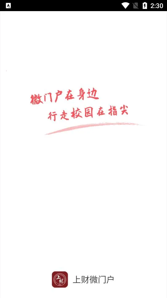 �ϲ�΢�Ż���׿���ֻ���v2.0.9 �ٷ������ͼ