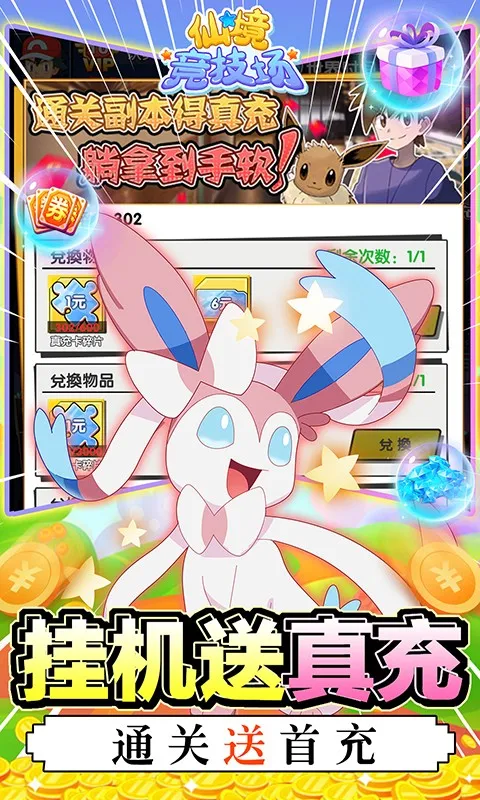 �ɾ�������(�����һ���Ϸ)v1.0.2 ��Ѱ��ͼ