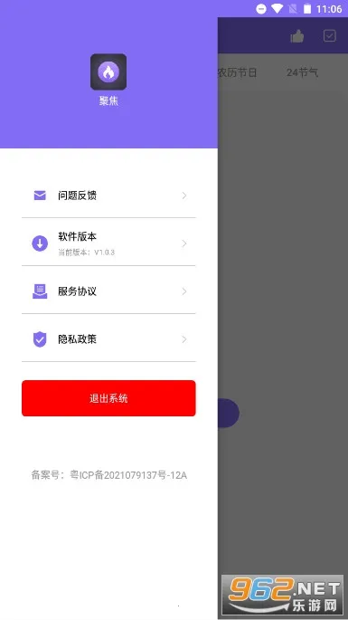 �۽������ֻ���V1.0.5 �ٷ������ͼ