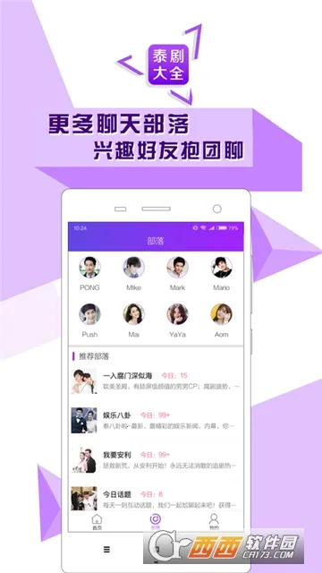 ̩����(̩�粥������)v1.8 �ֻ����ͼ