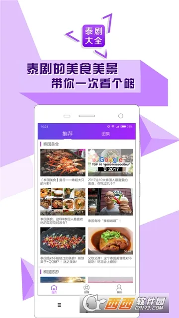 ̩����(̩�粥������)v1.8 �ֻ����ͼ