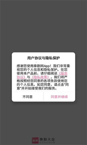 泰剧网(泰剧播放软件) 泰剧网(泰剧播放软件)