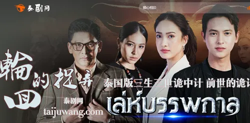 泰剧网(泰剧播放软件) 泰剧网(泰剧播放软件)