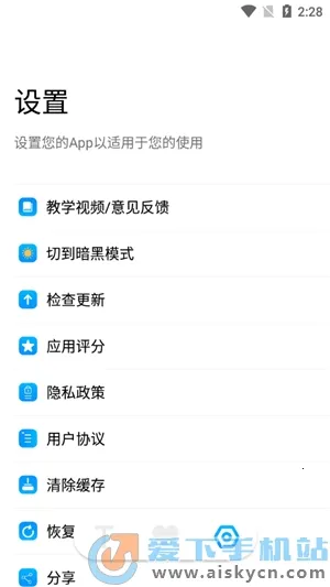 С�乤����(ʵ�ù�������)v9.1.4 ��׿���ͼ